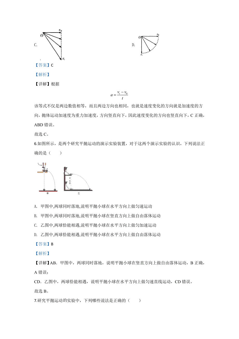 广西省贺州市平桂区平桂高级中学2019-2020学年高一下学期第一次月考物理试题 WORD版含解析 .doc_第3页