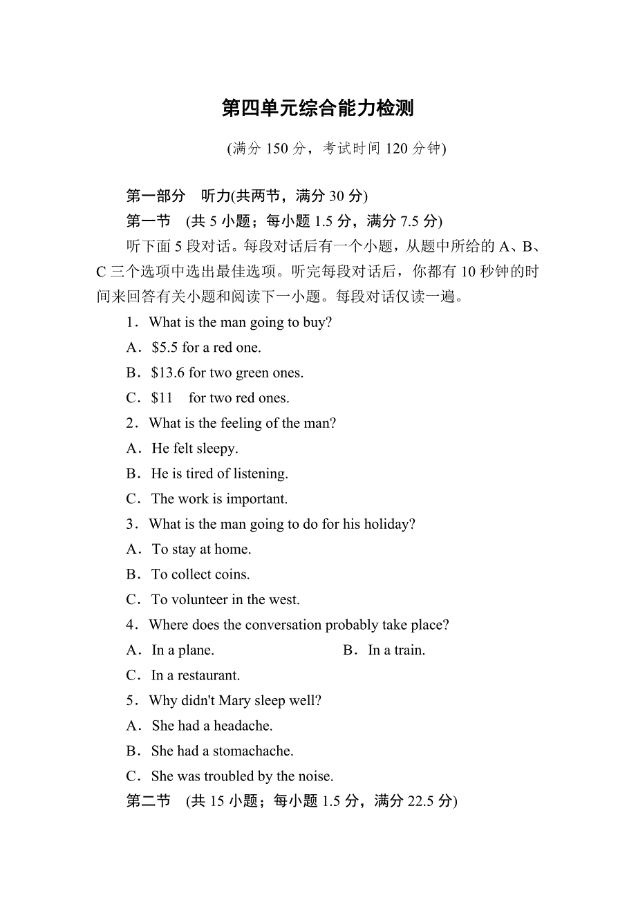 2019-2020学年人教新课标版高中英语必修三：UNIT 4　ASTRONOMY综合能力检测4 WORD版含答案.doc_第1页