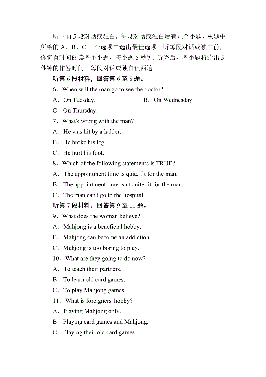 2019-2020学年人教新课标版高中英语必修三：UNIT 4　ASTRONOMY综合能力检测4 WORD版含答案.doc_第2页