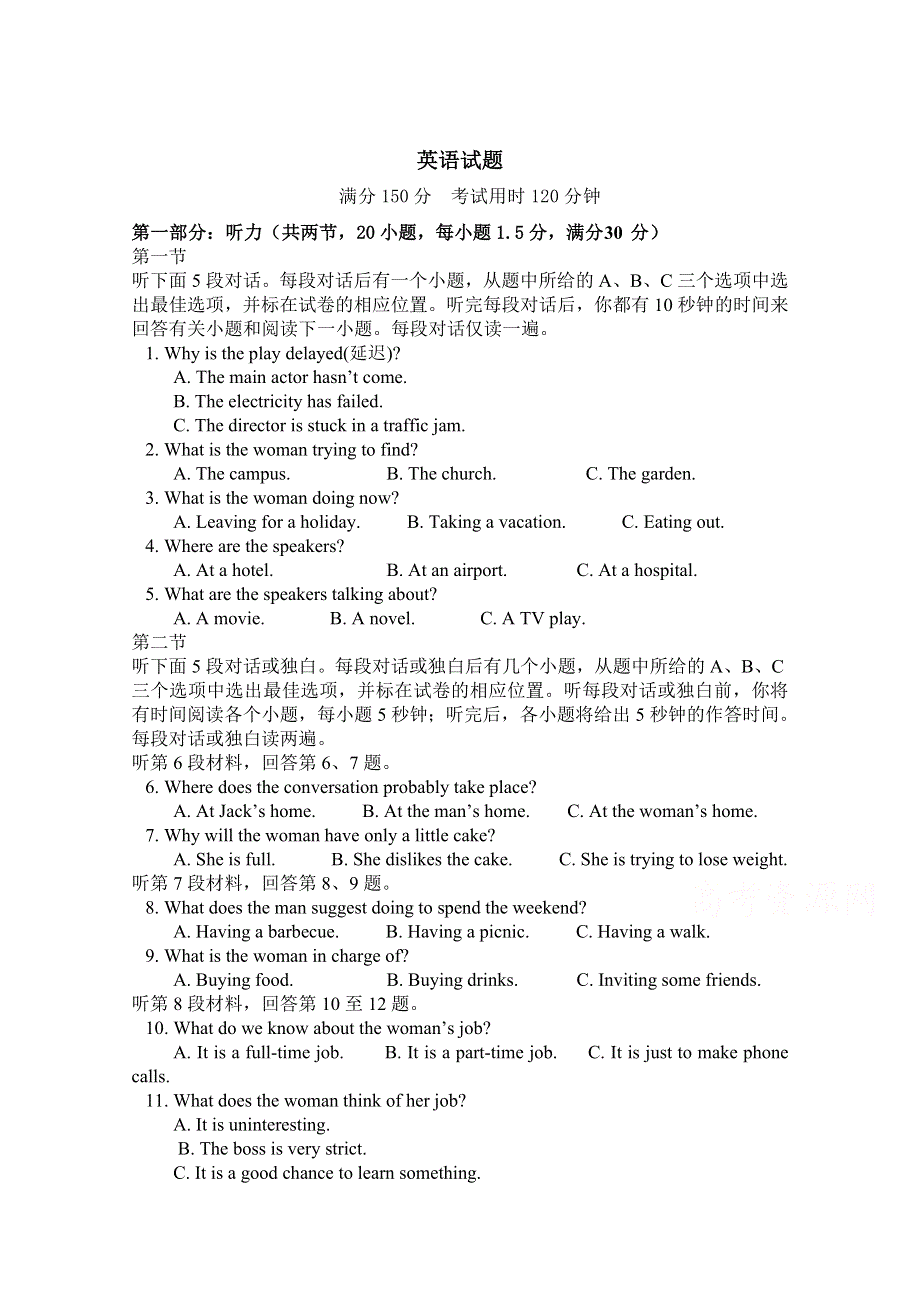 广西省贺州市平桂区平桂高级中学2019-2020学年高一第一次月考英语试卷 WORD版含答案.doc_第1页