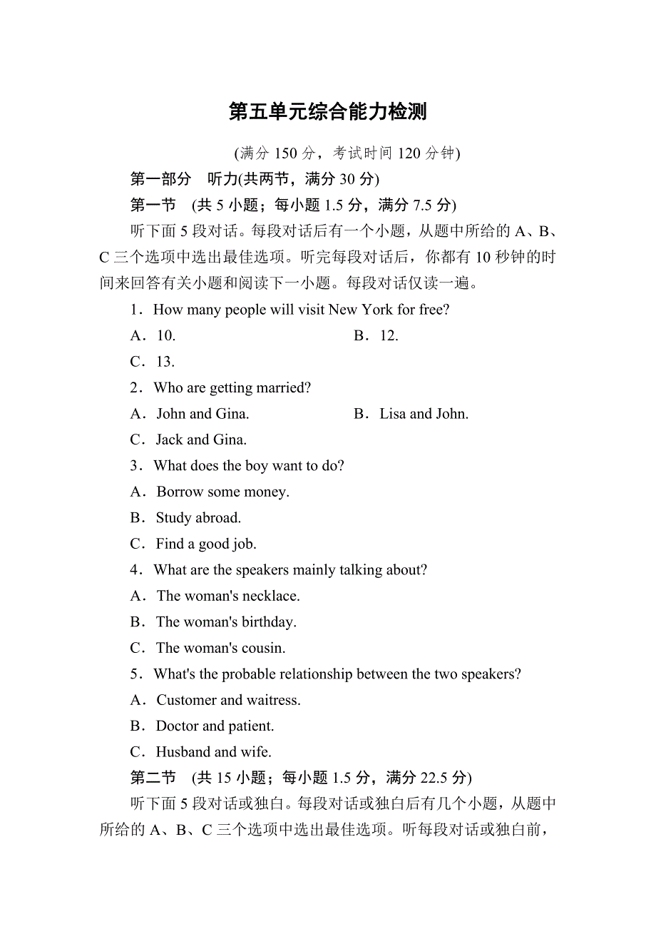 2019-2020学年人教新课标版高中英语必修三：UNIT 5　CANADA综合能力检测5 WORD版含答案.doc_第1页