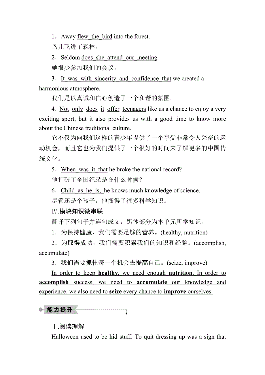 2020秋高二英语外研版选修7课时作业11 MODULE 3 LITERATURE SECTION Ⅲ　INTEGRATING SKILLS & CULTURAL CORNER WORD版含解析.DOC_第2页