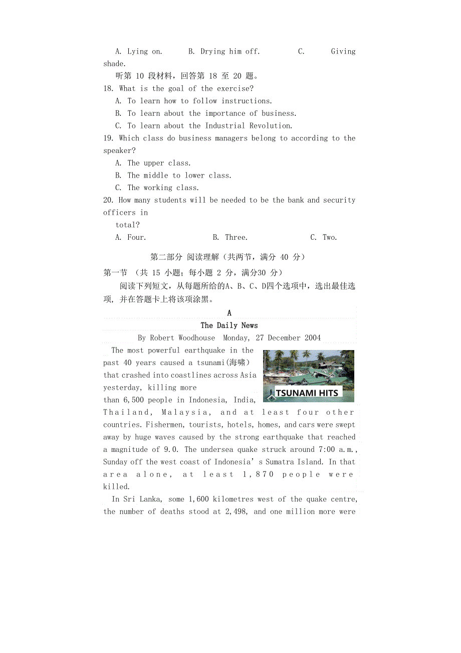 四川省遂宁市2020-2021学年高一英语下学期期末考试试题.doc_第3页