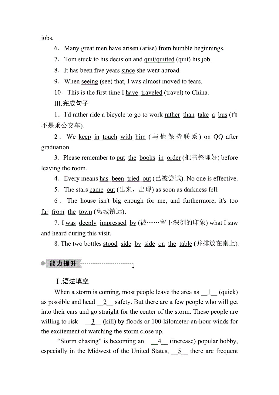 2020秋高二英语外研版选修7课时作业14 MODULE 4　MUSIC BORN IN AMERICA SECTION Ⅱ GRAMMAR——时间状语从句和省略 WORD版含解析.DOC_第2页