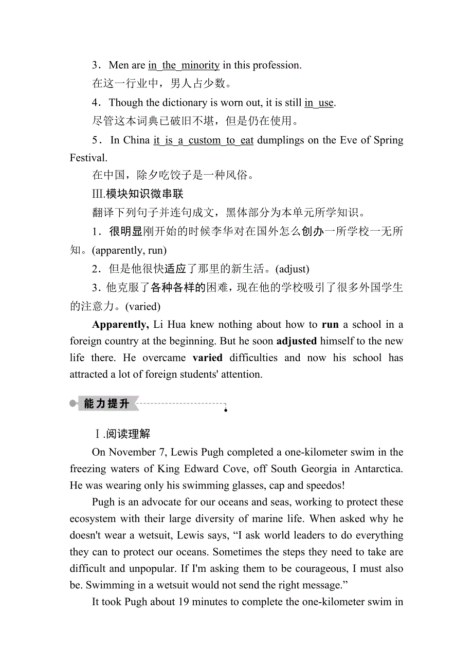 2020秋高二英语外研版选修7课时作业19 MODULE 5　ETHNIC CULTURE SECTION Ⅲ　INTEGRATING SKILLS & CULTURAL CORNER WORD版含解析.DOC_第2页