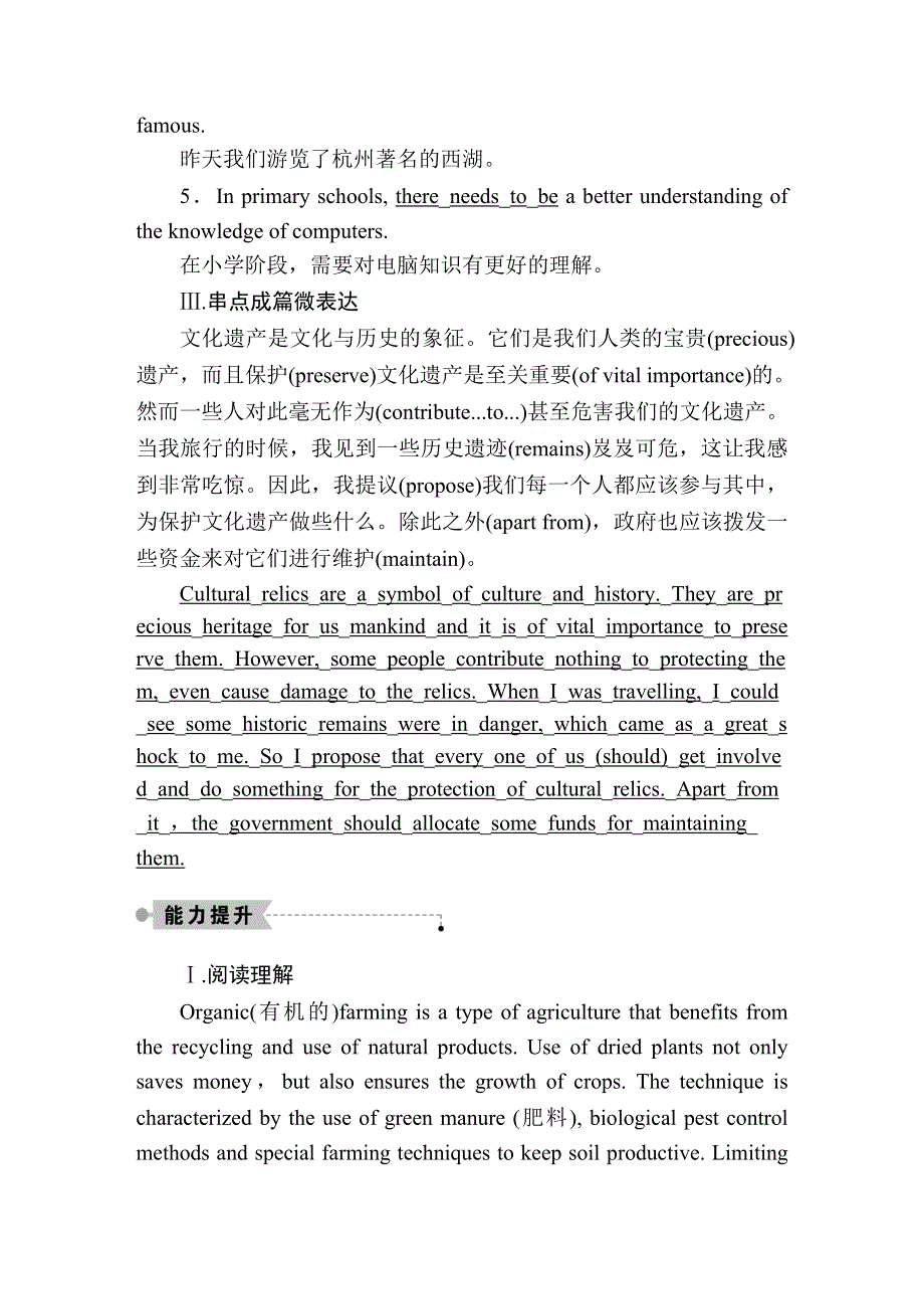 2020秋高二英语外研版选修7课时作业21 MODULE 6　THE WORLD’S CULTURAL HERITAGE SECTIONⅠ　INTRODUCTION & READING AND SPEAKING WORD版含解析.DOC_第2页