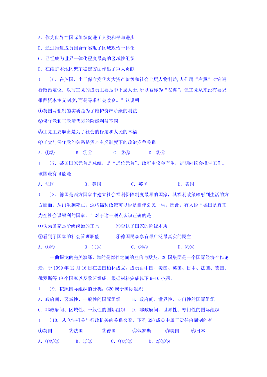 山东省济南外国语学校三箭分校2018-2019学年高二下学期期中考试政治试题 WORD版含答案.doc_第2页