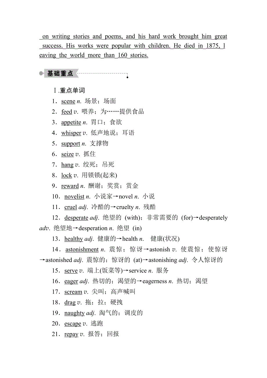 2020秋高二英语外研版选修7课时作业12 MODULE 3 LITERATURE 应用文写作——刻画人物形象 WORD版含解析.DOC_第3页