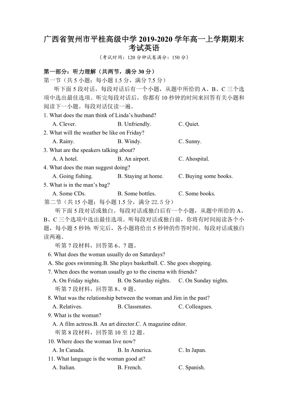 广西省贺州市平桂高级中学2019-2020学年高一上学期期末考试英语试题 WORD版含答案.doc_第1页