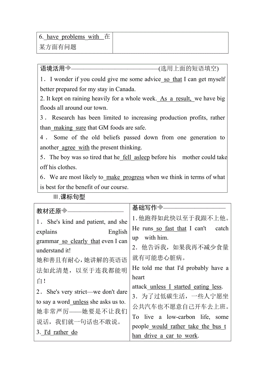 2021届高考英语调研大一轮复习外研版精练：必修1 课时作业2A WORD版含答案.doc_第3页