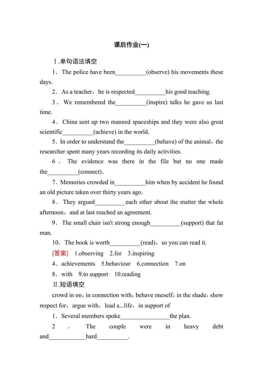 2019-2020学年人教新课标版高中英语必修四练习：UNIT 1 WOMEN OF ACHIEVEMENT课后作业1 WORD版含答案.doc_第1页