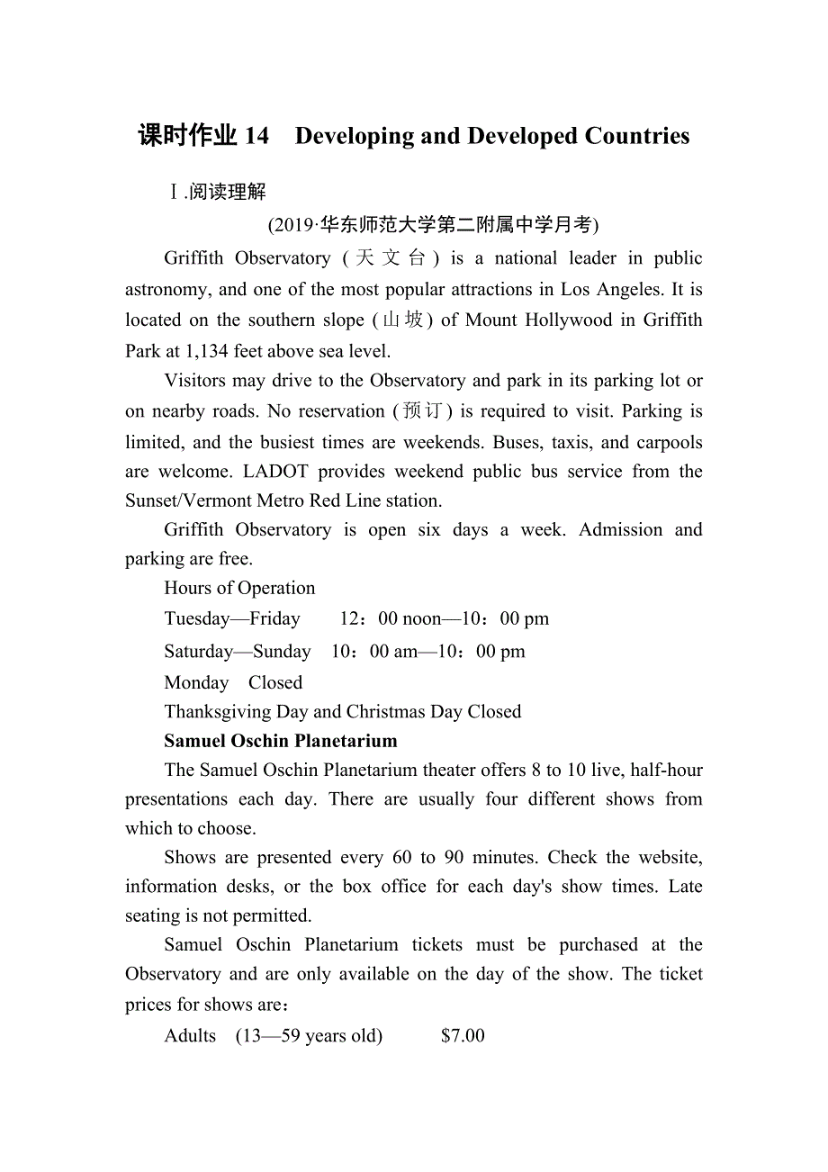 2021届高考英语调研大一轮复习外研版精练：必修3 课时作业14B WORD版含答案.doc_第1页