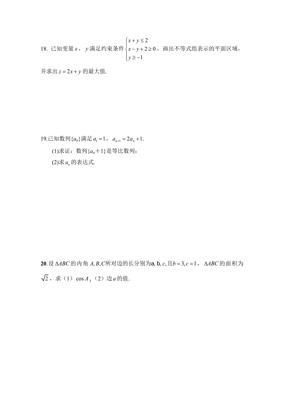 广西省贺州市平桂高级中学2020-2021学年高二上学期第二次月考数学（B）试卷 WORD版含答案.doc_第3页