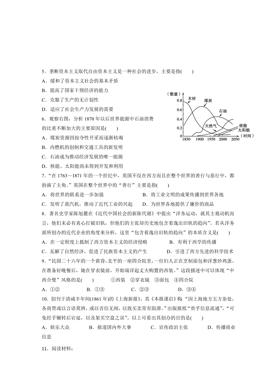 山东省济南外国语学校三箭分校岳麓版历史必修二第二单元单元检测.doc_第2页