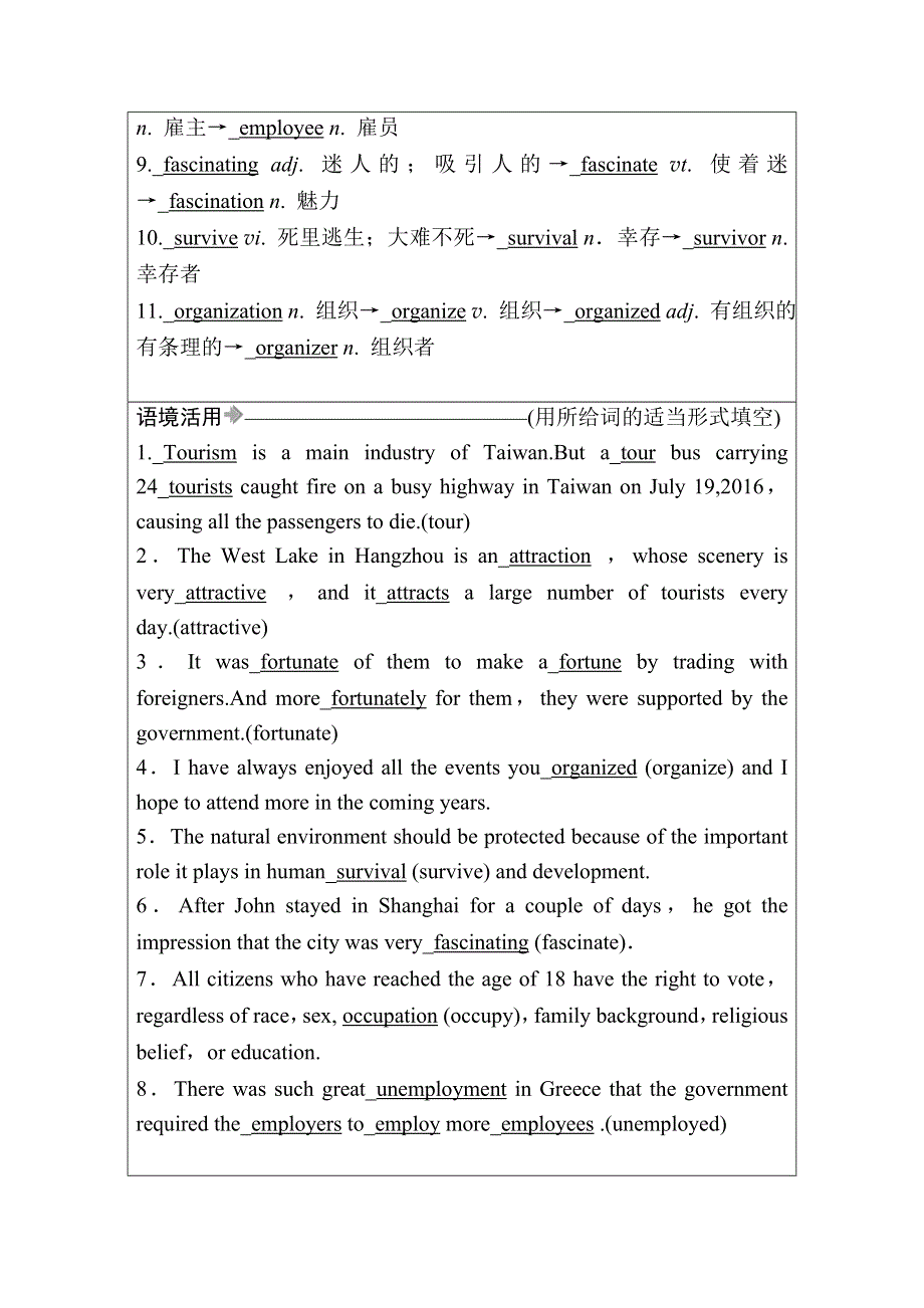 2021届高考英语调研大一轮复习外研版精练：必修1 课时作业4A WORD版含答案.doc_第2页