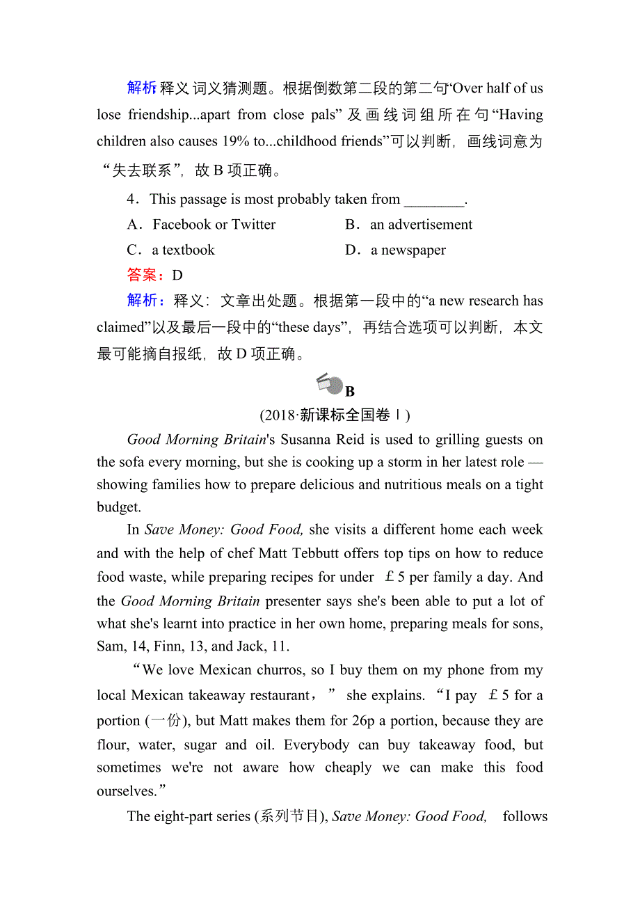 2021届高考英语调研大一轮复习外研版精练：必修1 课时作业1B WORD版含答案.doc_第3页