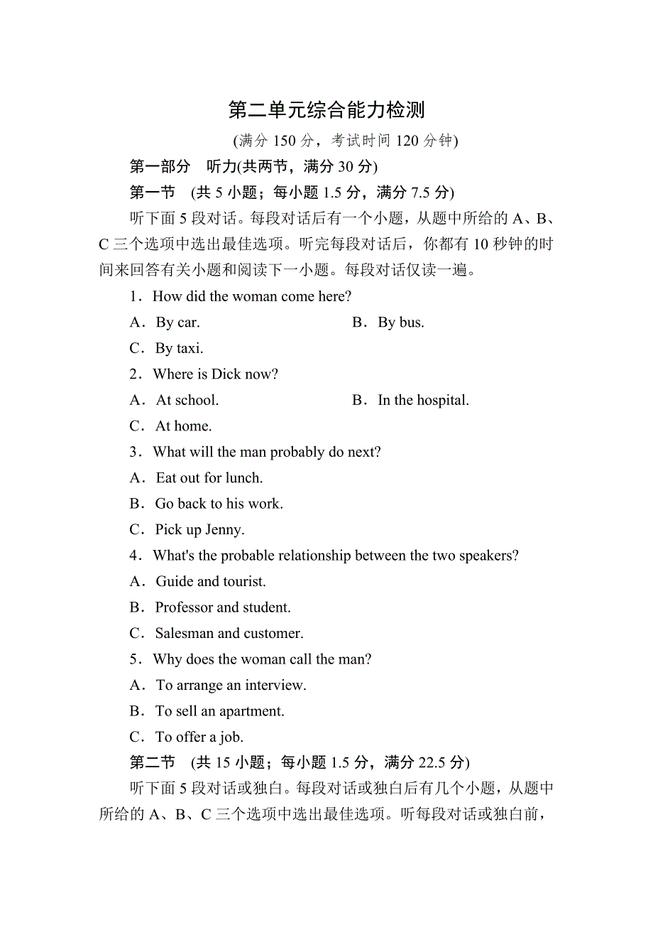 2019-2020学年人教新课标版高中英语必修四练习：UNIT 2 WORKING THE LAND综合能力检测2 WORD版含答案.doc_第1页