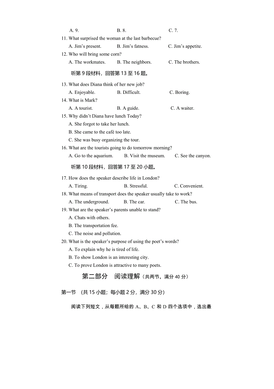 四川省遂宁市2020-2021学年高二下学期期末教学水平监测英语试题 扫描版含答案.pdf_第3页