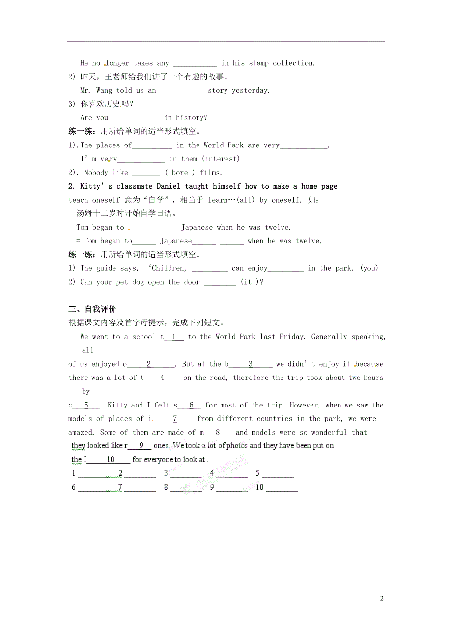 江苏省南京市六合区马鞍镇初级中学八年级英语上册《Unit 3 Period 2 Reading (I)》导学案（无答案） 牛津版.doc_第2页