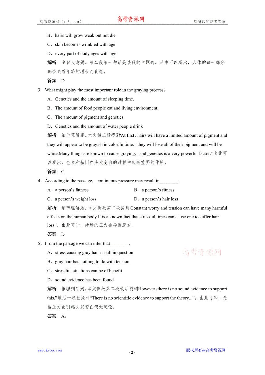 广西省防城港市2015高考英语阅读理解一轮（第一阶段）训练（2）及答案.doc_第2页