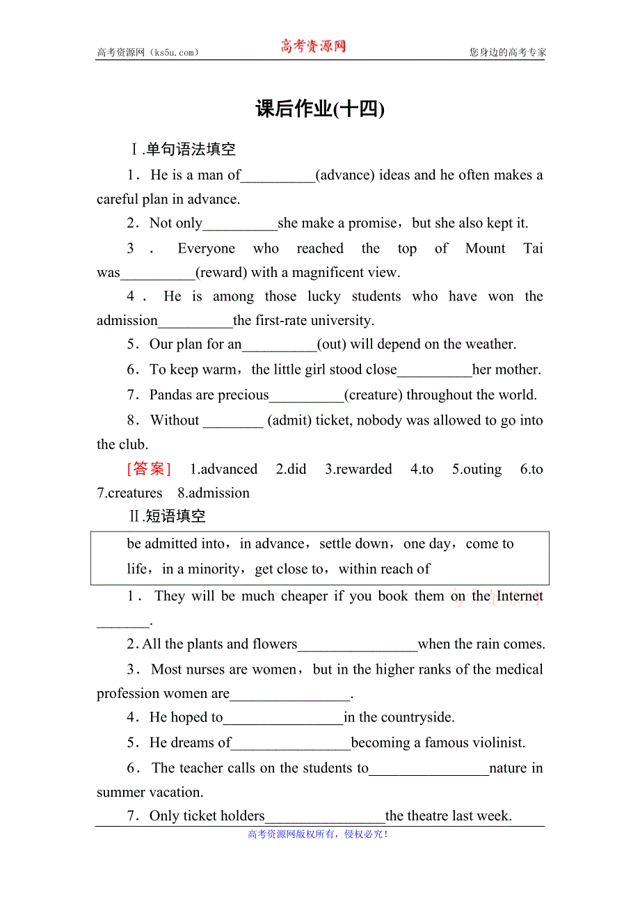 2019-2020学年人教新课标版高中英语必修四练习：UNIT 5 THEME PARKS课后作业14 WORD版含答案.doc_第1页