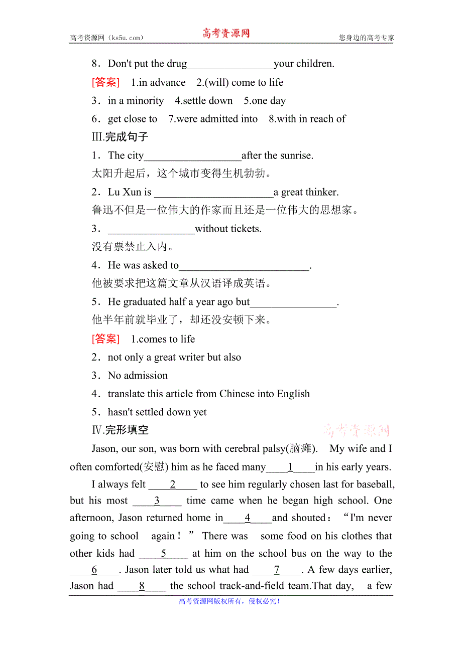 2019-2020学年人教新课标版高中英语必修四练习：UNIT 5 THEME PARKS课后作业14 WORD版含答案.doc_第2页