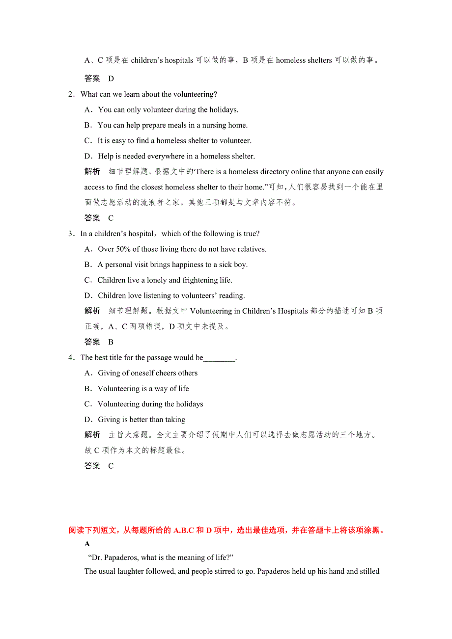 广西省防城港市2015届高考英语二轮阅读理解专题卷（8）及答案.doc_第2页