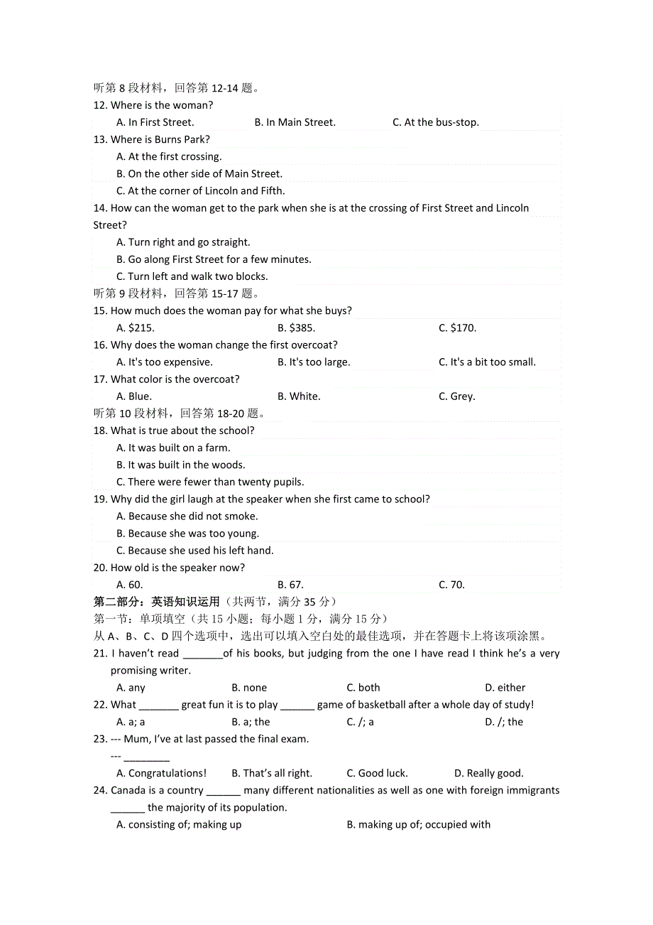 广西省钦州市钦南区2016届高三上学期期中考试英语试题 WORD版含答案.doc_第2页