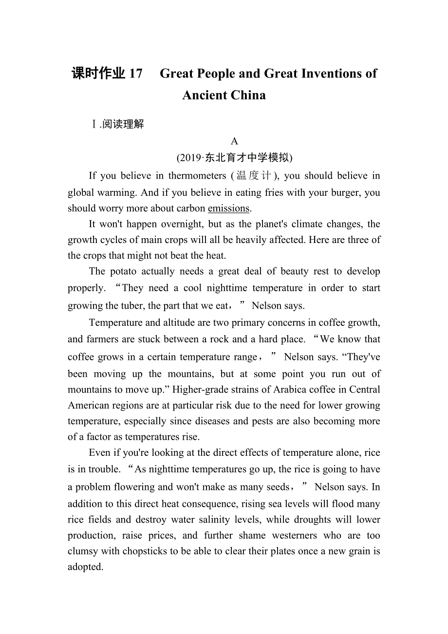 2021届高考英语调研大一轮复习外研版精练：必修3 课时作业17B WORD版含答案.doc_第1页