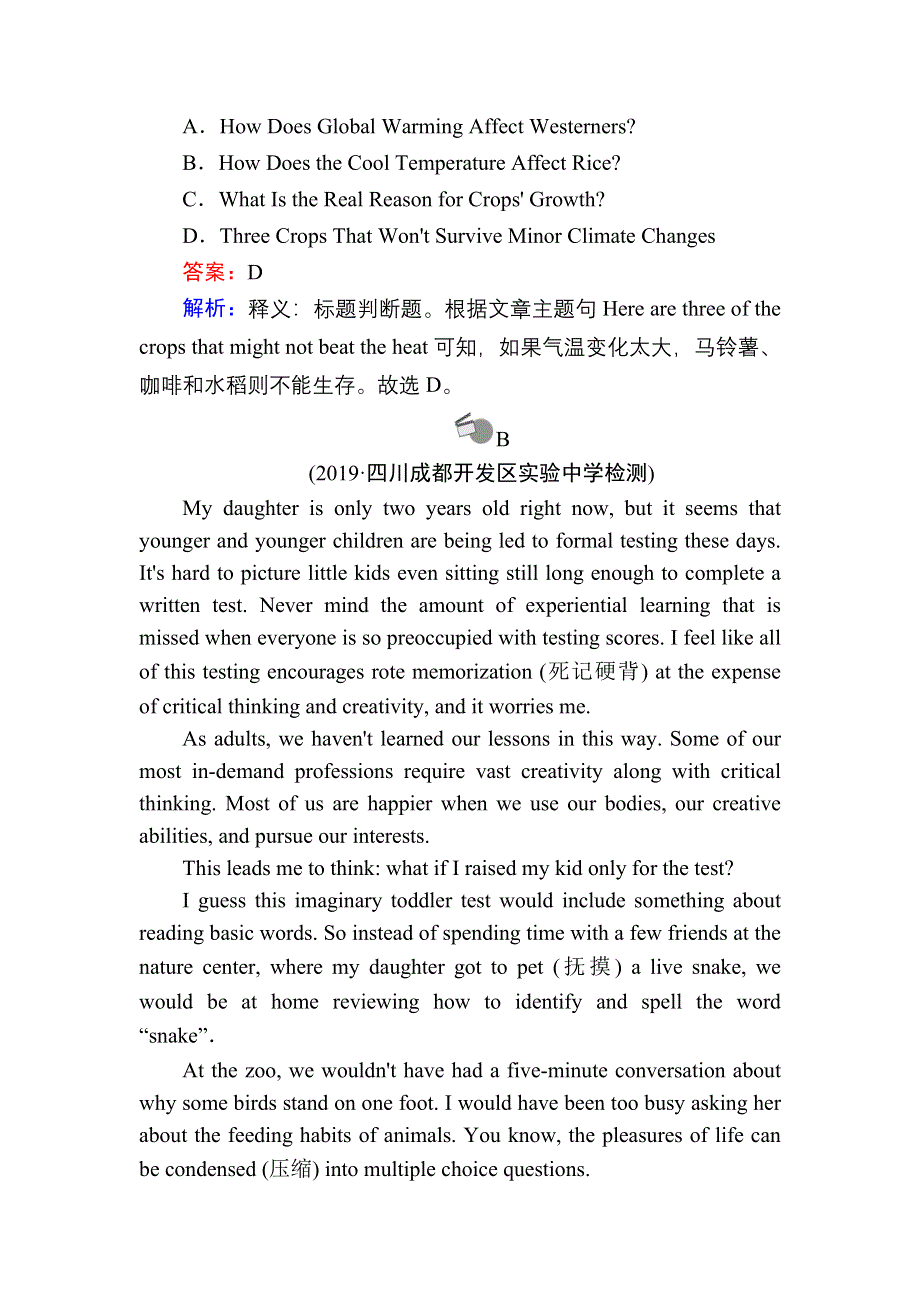 2021届高考英语调研大一轮复习外研版精练：必修3 课时作业17B WORD版含答案.doc_第3页