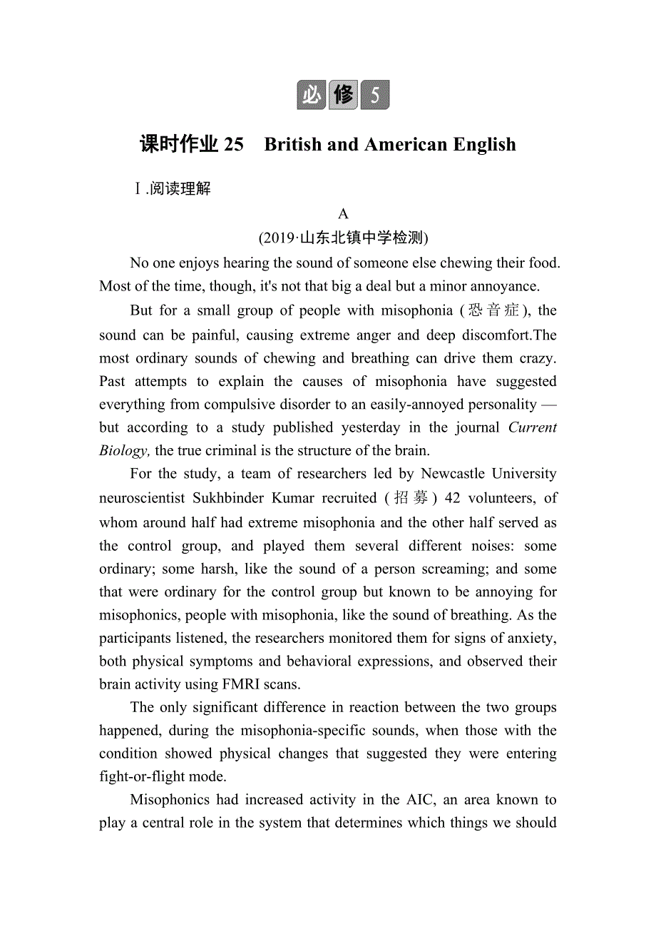 2021届高考英语调研大一轮复习外研版精练：必修5 课时作业25B WORD版含答案.doc_第1页