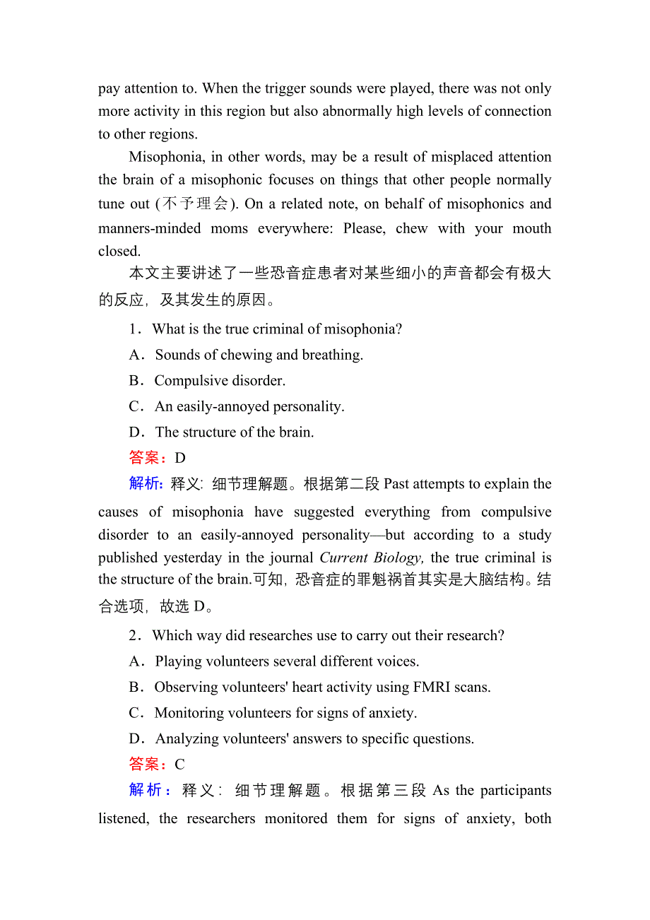 2021届高考英语调研大一轮复习外研版精练：必修5 课时作业25B WORD版含答案.doc_第2页