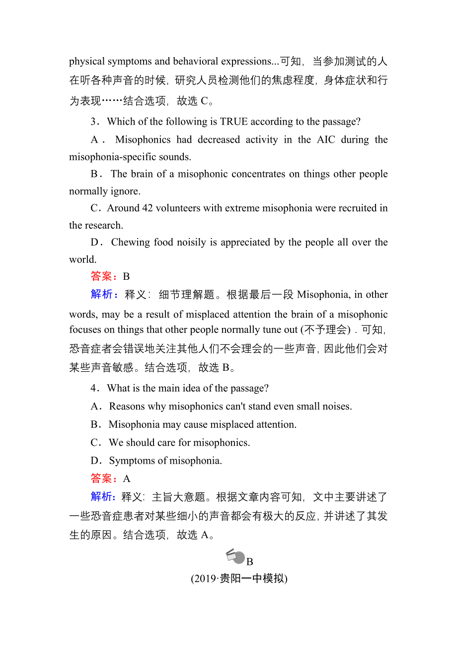 2021届高考英语调研大一轮复习外研版精练：必修5 课时作业25B WORD版含答案.doc_第3页