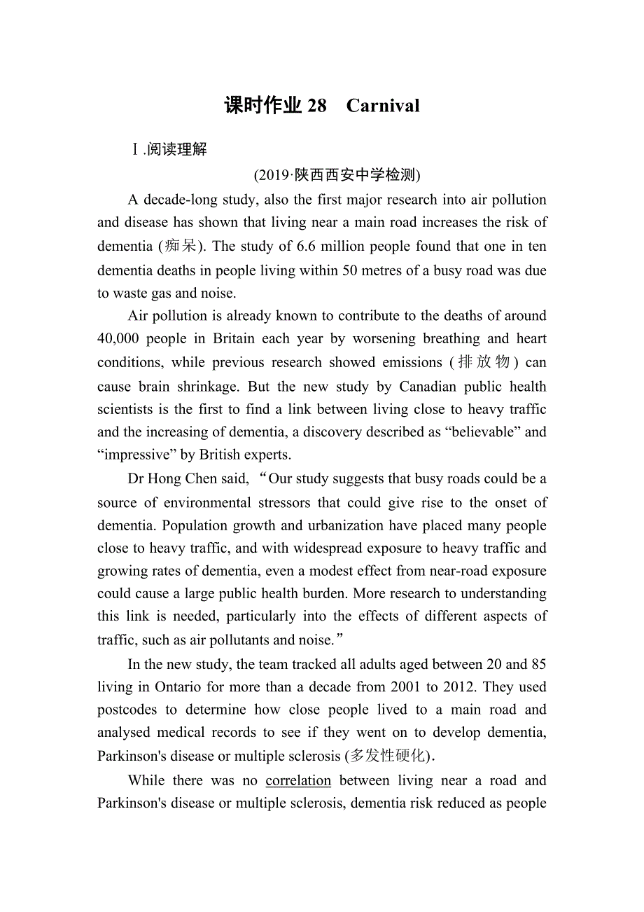 2021届高考英语调研大一轮复习外研版精练：必修5 课时作业28B WORD版含答案.doc_第1页