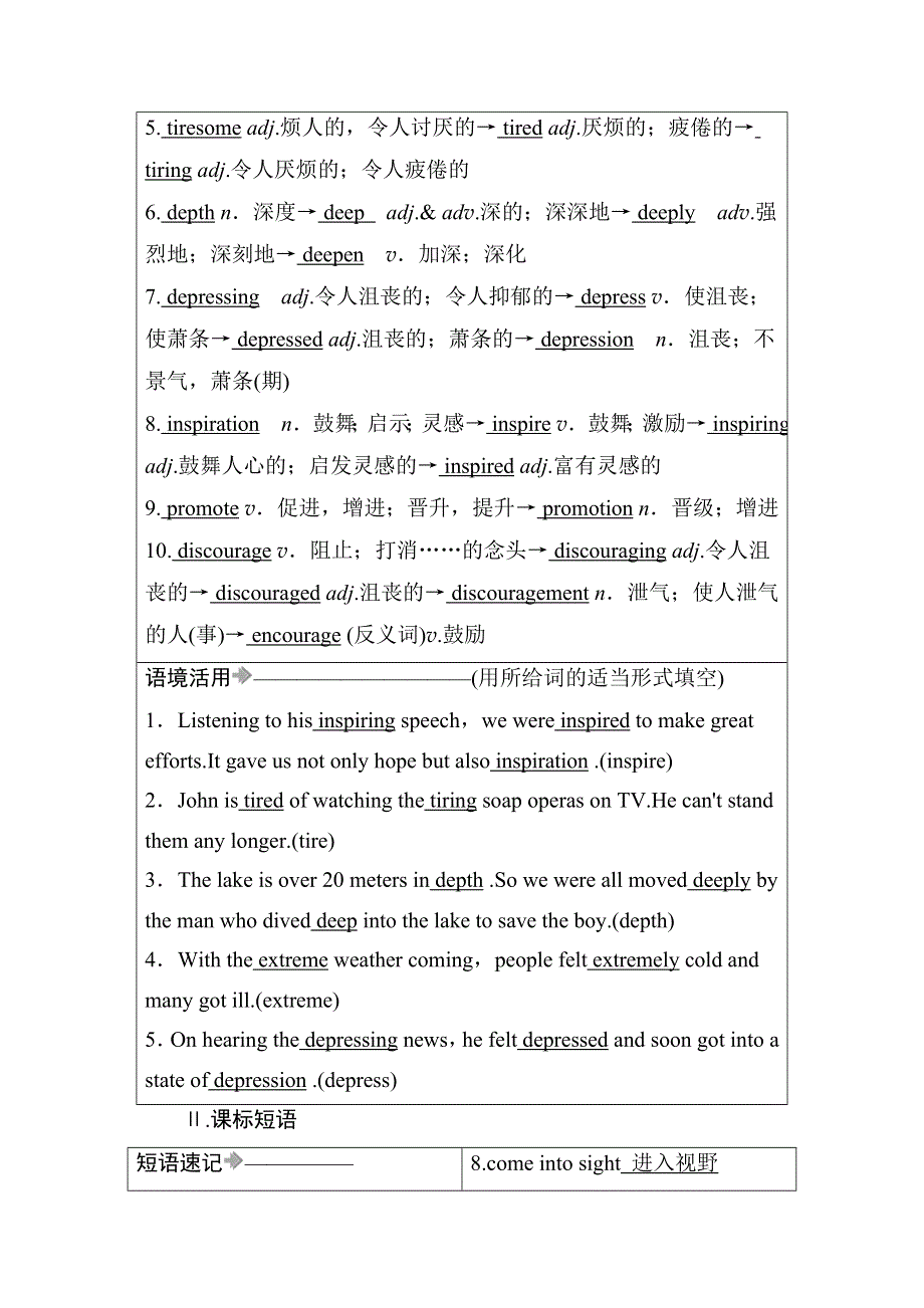 2021届高考英语调研大一轮复习外研版精练：必修8 课时作业43A WORD版含答案.doc_第2页