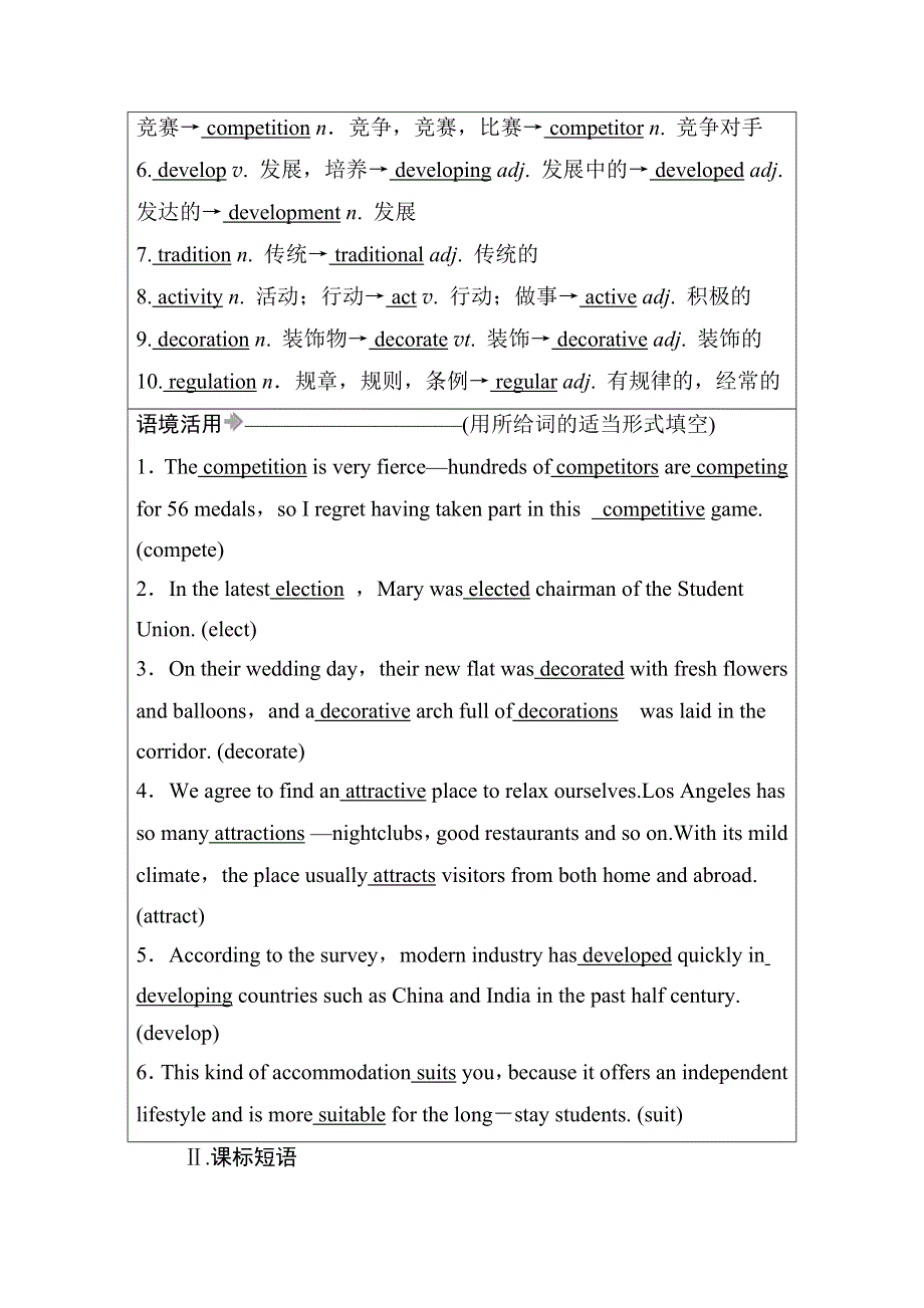 2021届高考英语调研大一轮复习外研版精练：必修7 课时作业38A WORD版含答案.doc_第2页