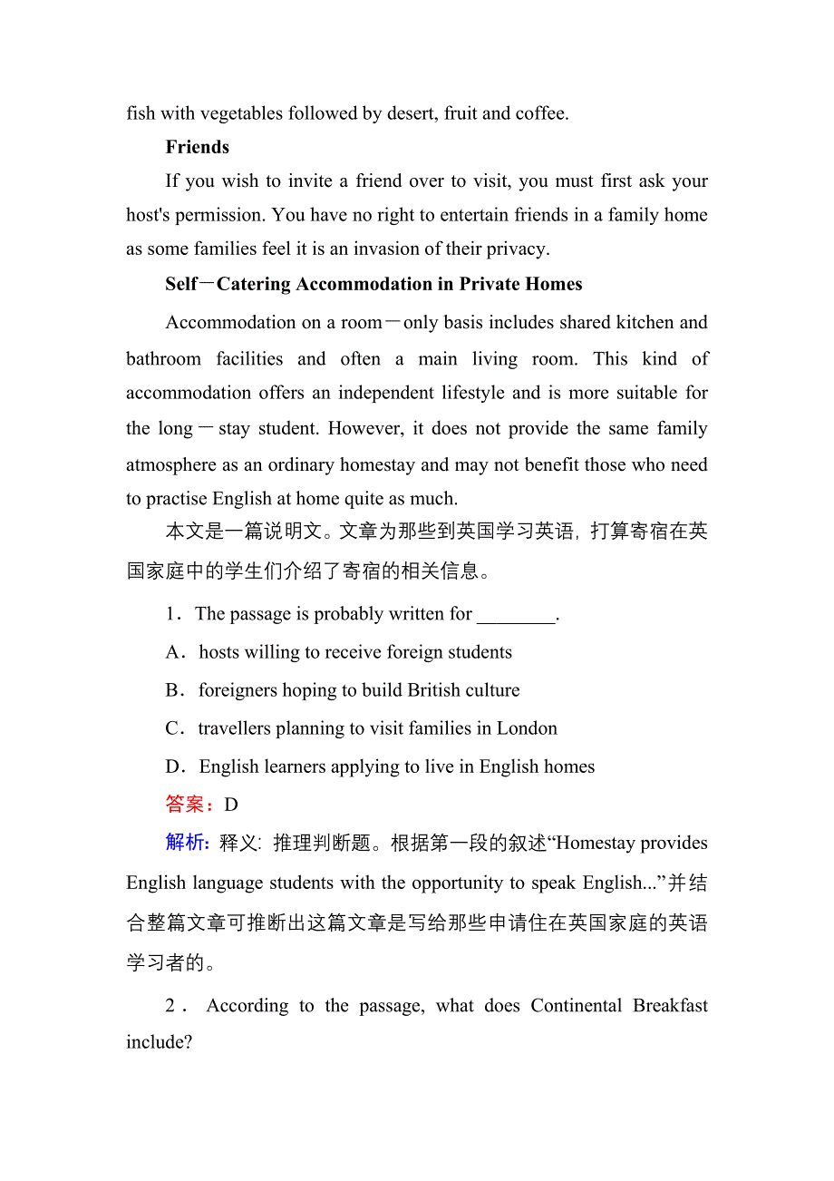 2021届高考英语调研大一轮复习外研版精练：必修7 课时作业41B WORD版含答案.doc_第2页