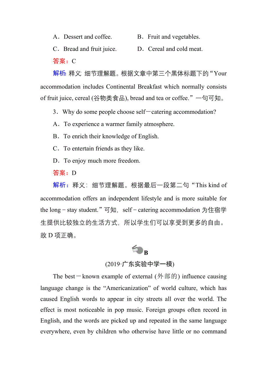 2021届高考英语调研大一轮复习外研版精练：必修7 课时作业41B WORD版含答案.doc_第3页