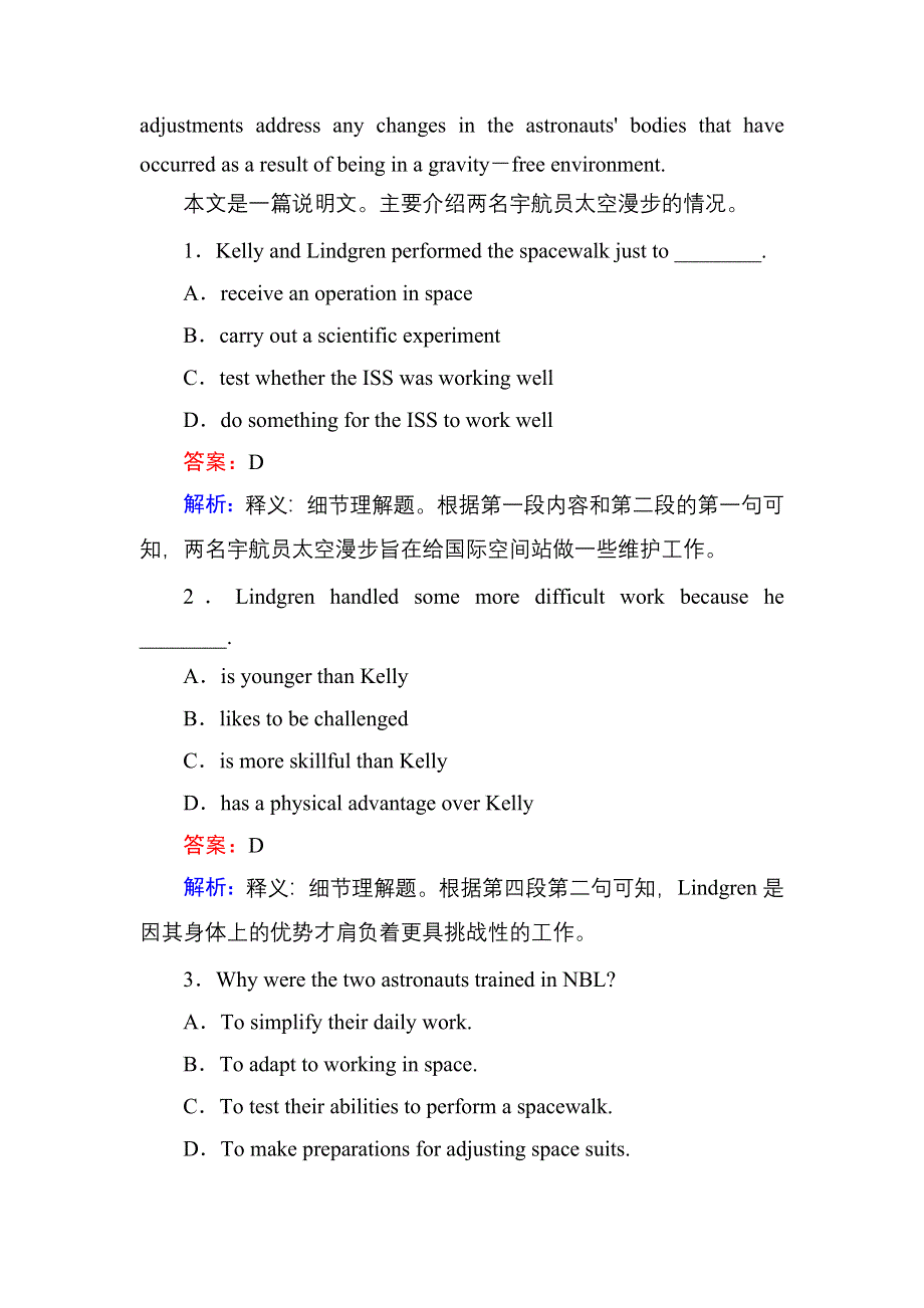 2021届高考英语调研大一轮复习外研版精练：必修8 课时作业44B WORD版含答案.doc_第2页