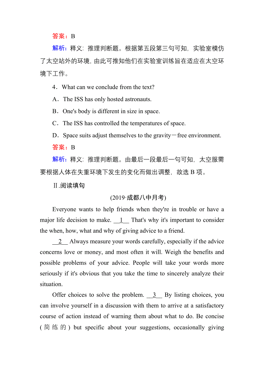 2021届高考英语调研大一轮复习外研版精练：必修8 课时作业44B WORD版含答案.doc_第3页