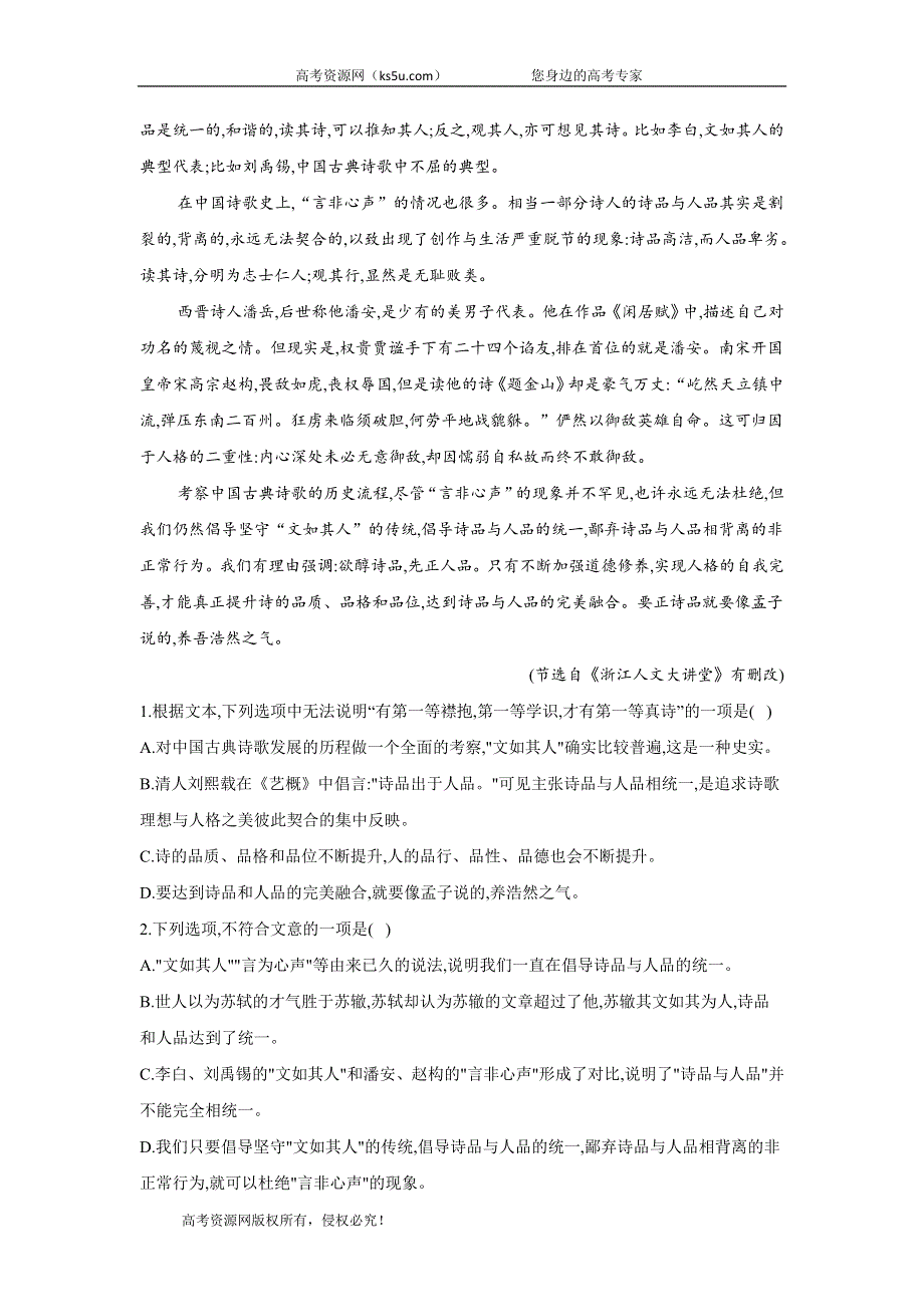 2019-2020学年人教版 高二语文寒假作业（1） WORD版含答案.doc_第2页