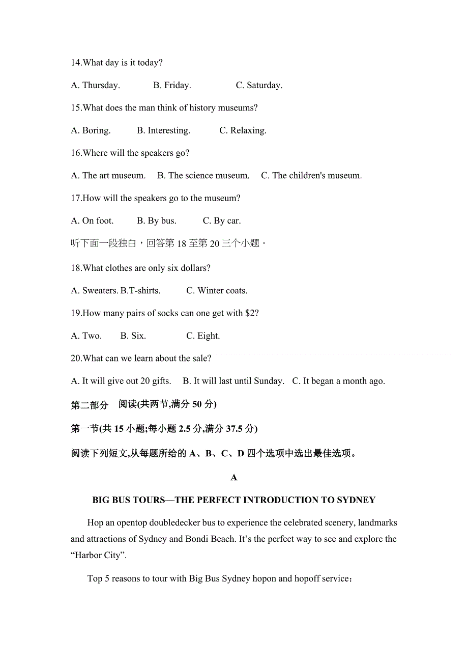 山东省夏津第一中学2021-2022学年高二上学期英语周清试题（一） WORD版含答案.docx_第3页