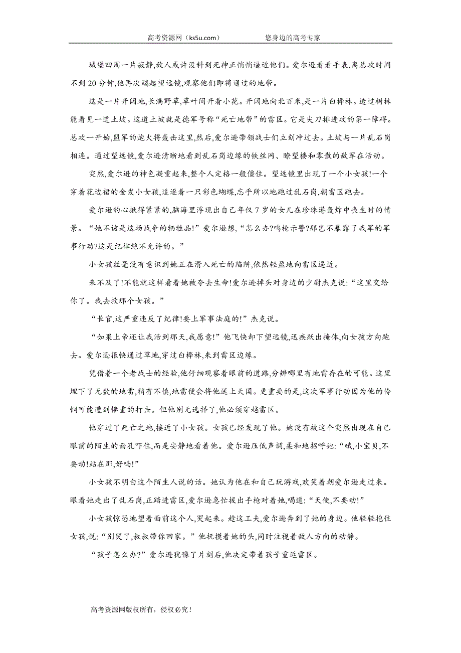 2019-2020学年人教版 高二语文寒假作业（16） WORD版含答案.doc_第3页