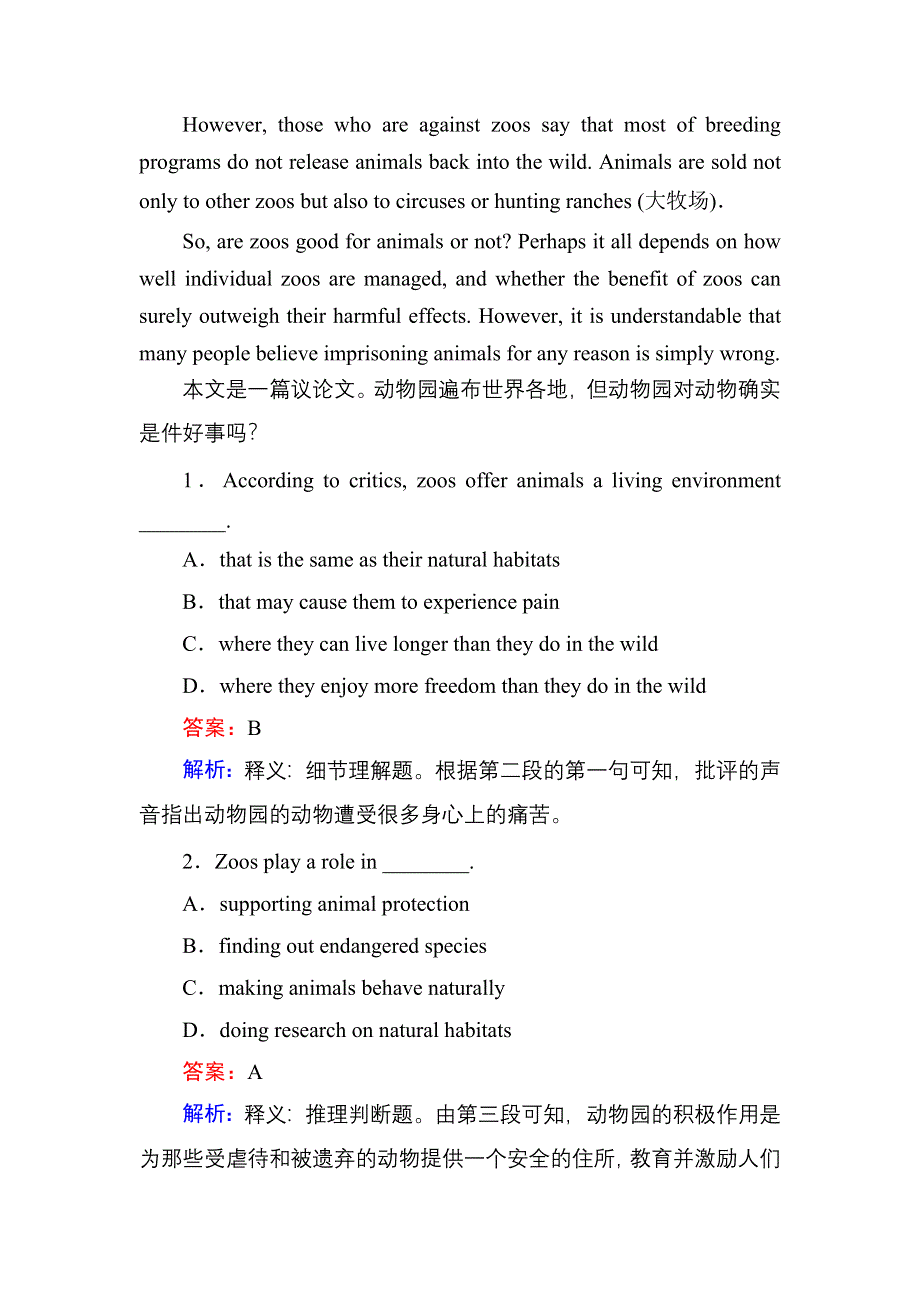 2021届高考英语调研大一轮复习外研版精练：必修7 课时作业42B WORD版含答案.doc_第2页