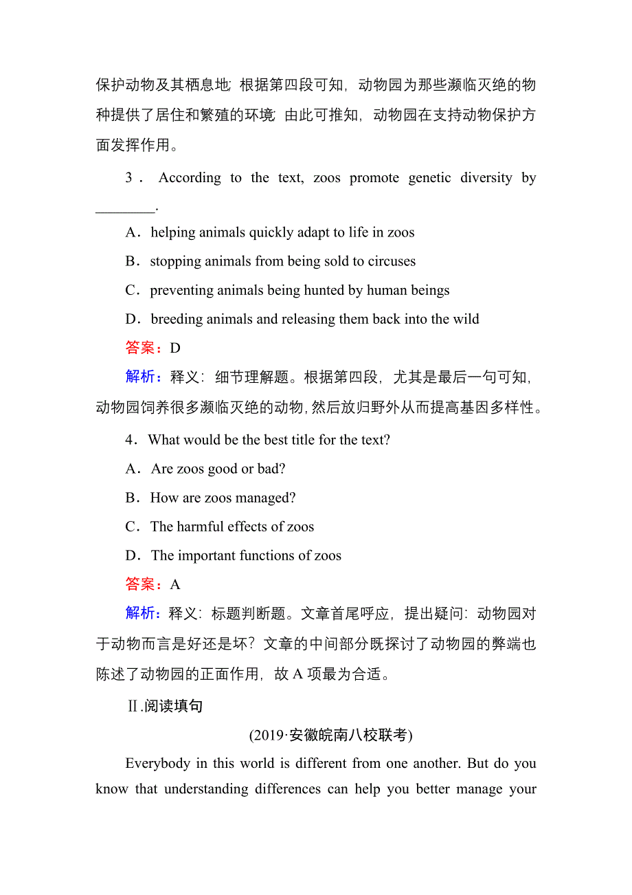 2021届高考英语调研大一轮复习外研版精练：必修7 课时作业42B WORD版含答案.doc_第3页