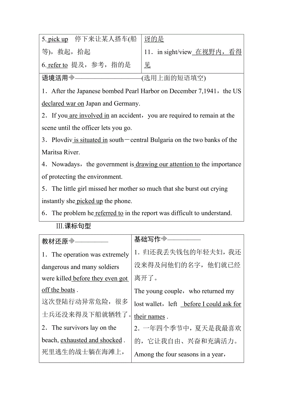 2021届高考英语调研大一轮复习外研版精练：必修6 课时作业36A WORD版含答案.doc_第3页