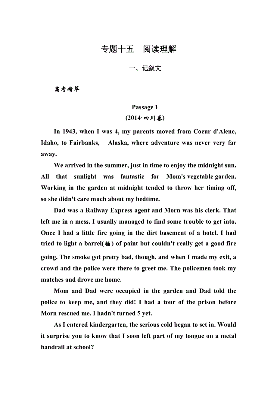 《红对勾》2015届高三英语（新课标）二轮专题复习课时作业15 阅读理解.DOC_第1页