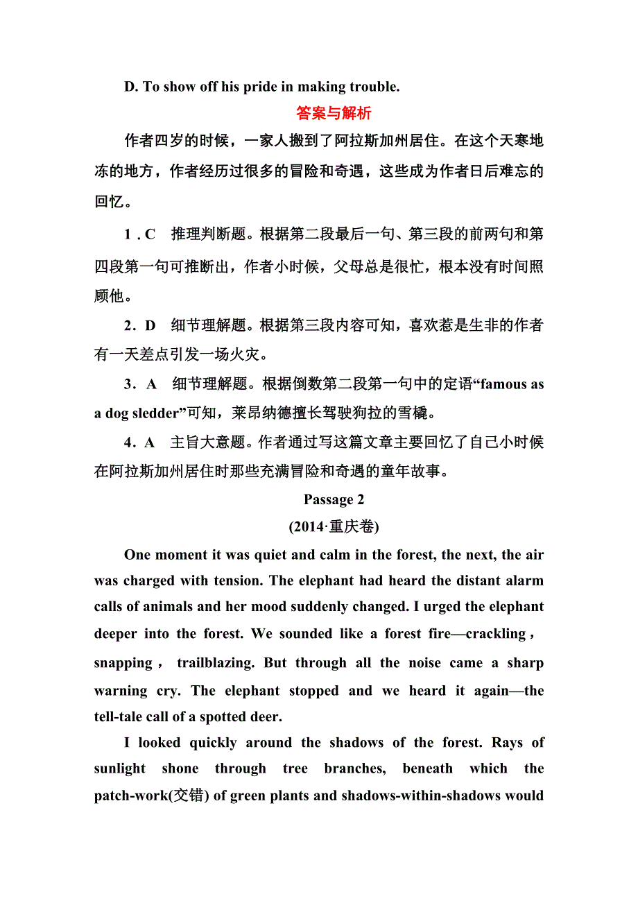 《红对勾》2015届高三英语（新课标）二轮专题复习课时作业15 阅读理解.DOC_第3页