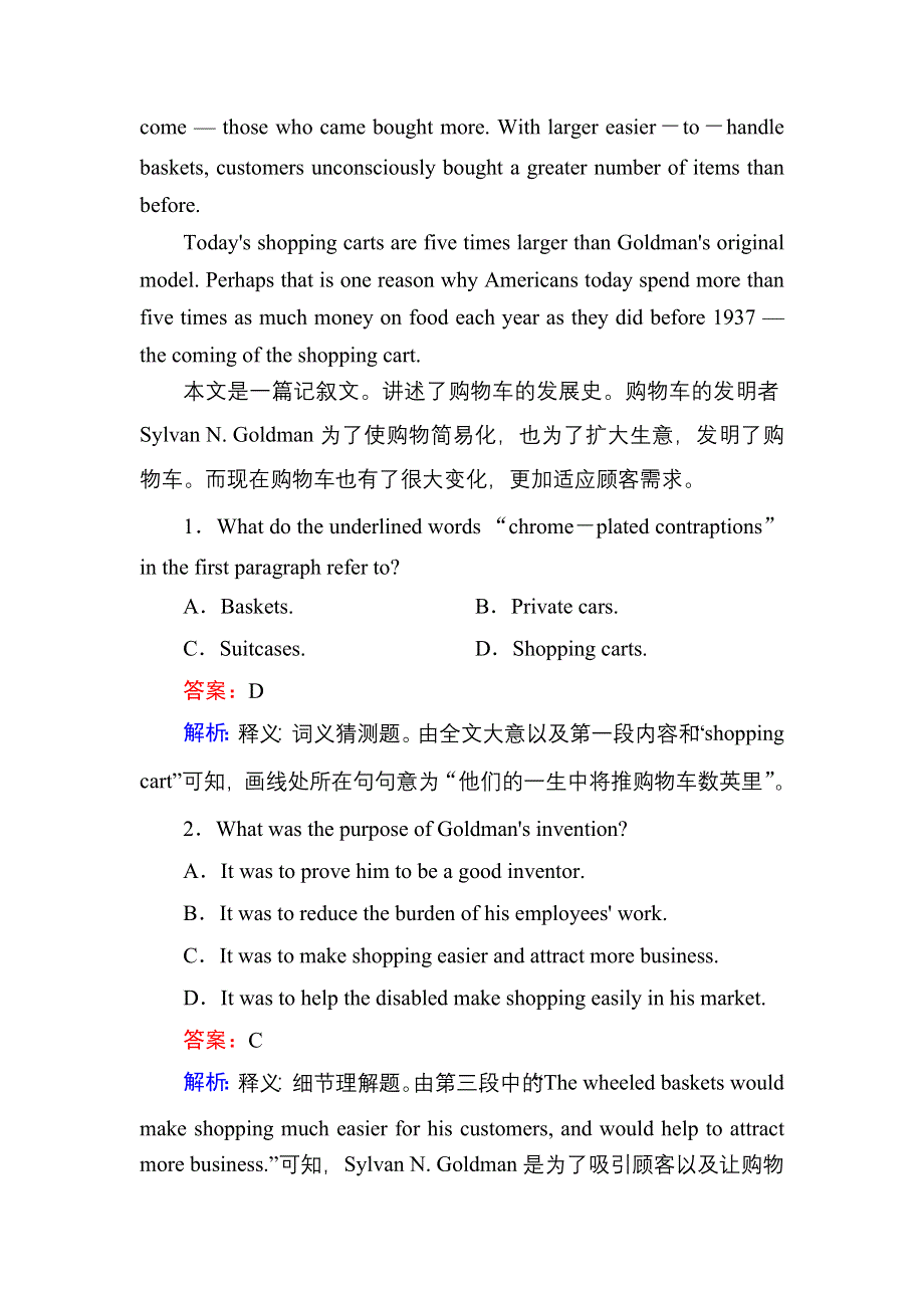 2021届高考英语调研大一轮复习外研版精练：必修7 课时作业38B WORD版含答案.doc_第2页