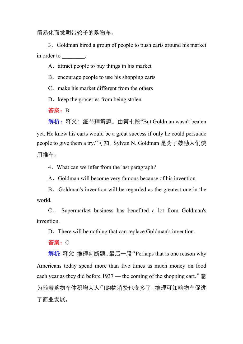 2021届高考英语调研大一轮复习外研版精练：必修7 课时作业38B WORD版含答案.doc_第3页